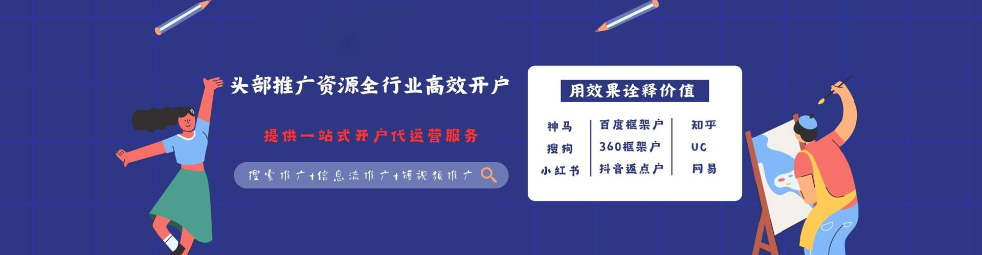 平山微博信息流