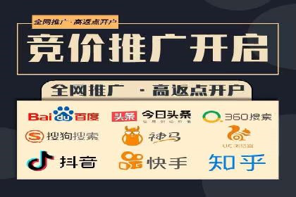 实战经验分享：百度竞价开户后的优化策略