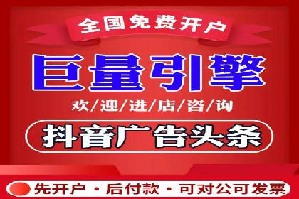 抖音信息流广告代理服务的市场现状与未来趋势